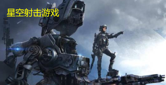 手机太空射击游戏