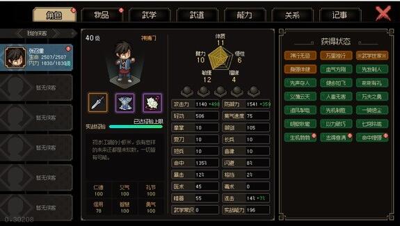 大侠立志传打剑痴的时候怎么应对 剑痴打法解析