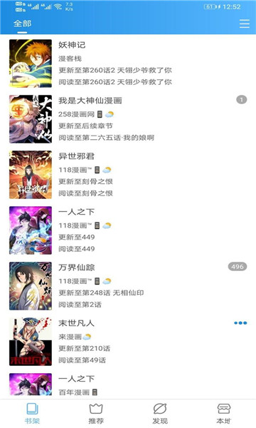 异次元漫画app下载