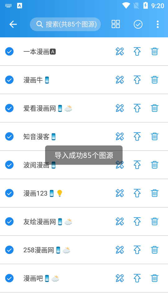 异次元漫画app下载
