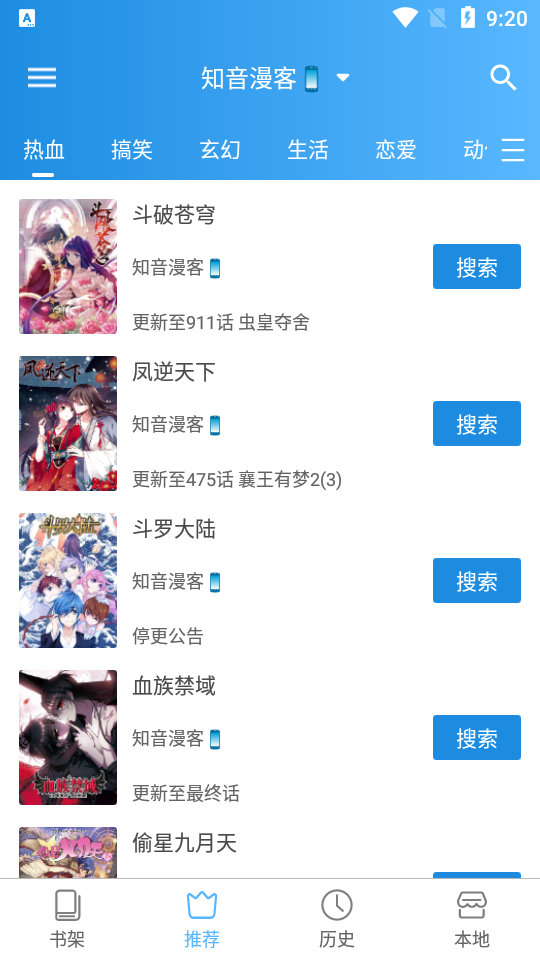 异次元漫画app下载