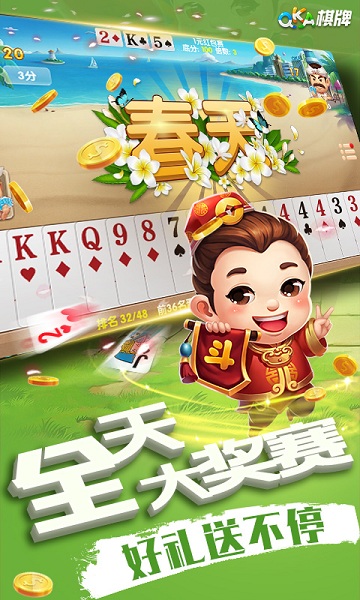 爱玩棋牌2023版下载