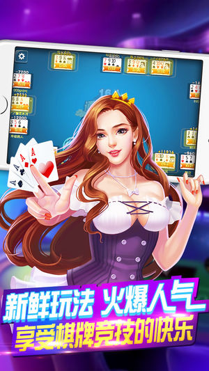 冠通棋牌免费版下载
