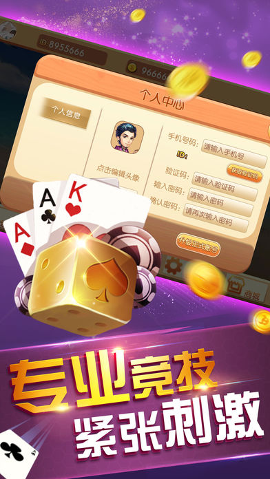 冠通棋牌免费版下载