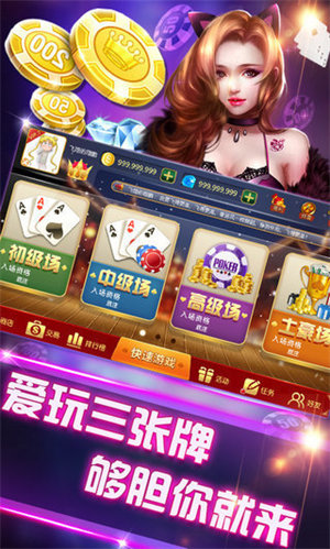 壹柒游棋牌安卓版下载