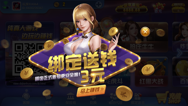 金沙滩棋牌安卓版下载