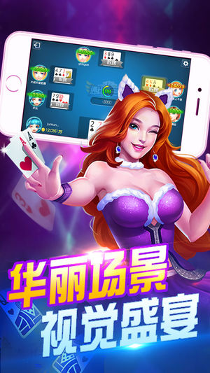 来宝赢棋牌手机版下载