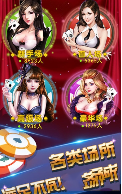 来宝赢棋牌手机版下载