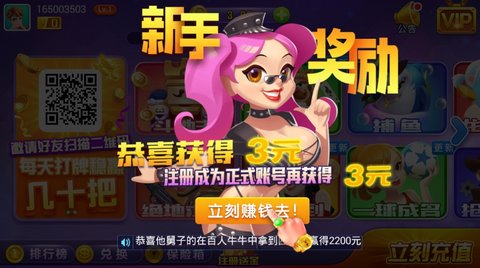 金蟾棋牌免费最新版v9.17.1官方版