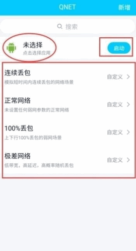 qnet和平精英延迟枪参数下载