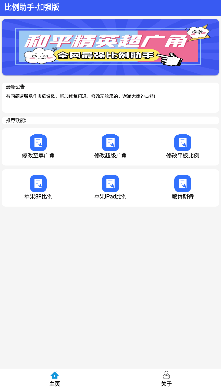 xa超广角工具gfx工地专业版下载