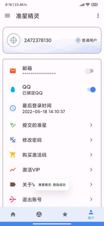 怪兽xyz准星助手app安卓版下载