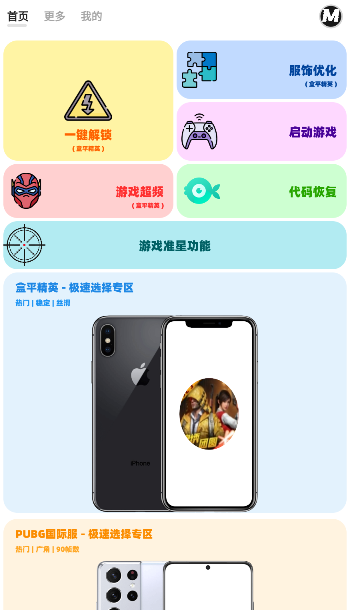 画质mxrpro免费版下载