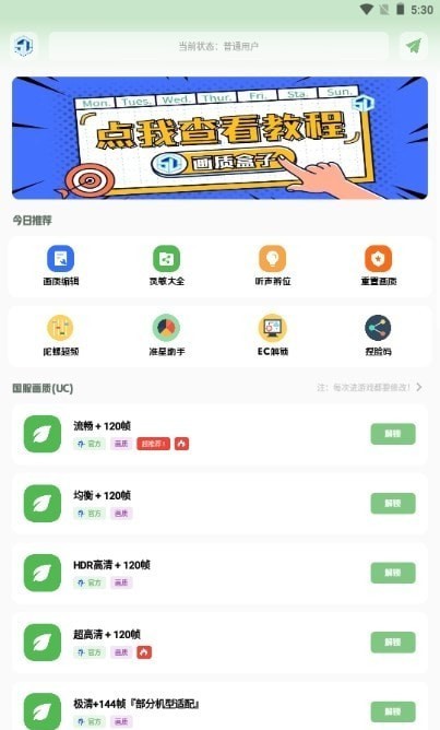 gg777cc准星助手app安卓版v1.7.0官方版