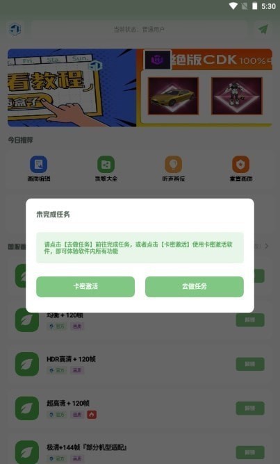 gg777cc准星助手app安卓版v1.7.0官方版
