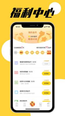G漫画app官方下载