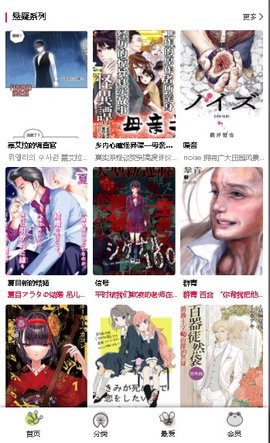 橘漫小屋漫画app下载