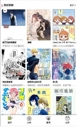 橘漫小屋漫画app下载