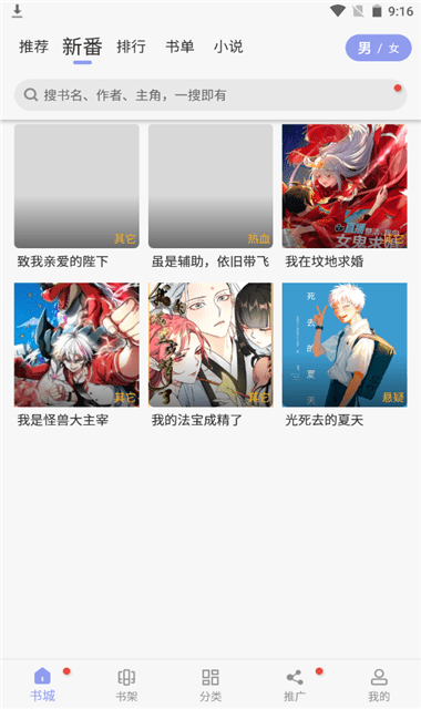 123漫画平台app下载
