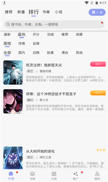 123漫画平台app下载