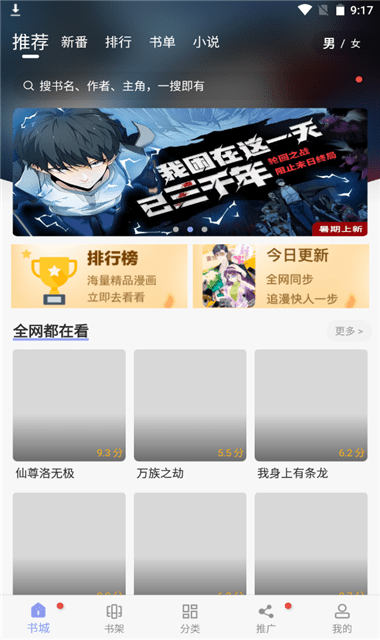 123漫画平台app下载