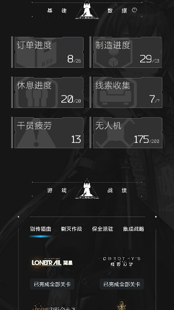 森空岛app下载