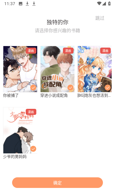 耽漫漫画app下载