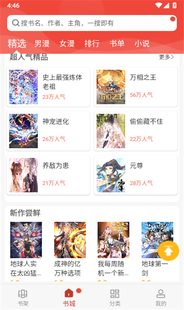 爱看漫画安卓下载