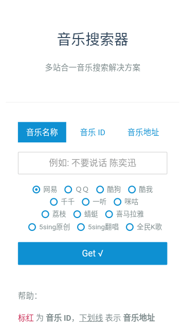 音乐搜索器手机app安卓版v1.0.0官方版