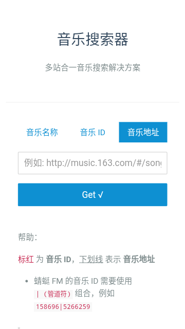 音乐搜索器手机app安卓版v1.0.0官方版
