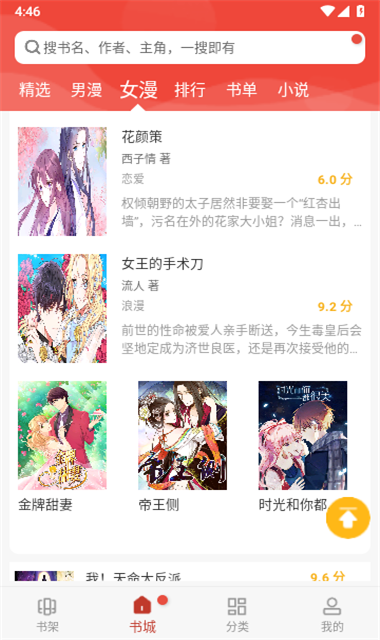 爱看漫画安卓下载