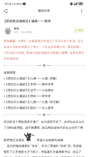 森空岛app下载