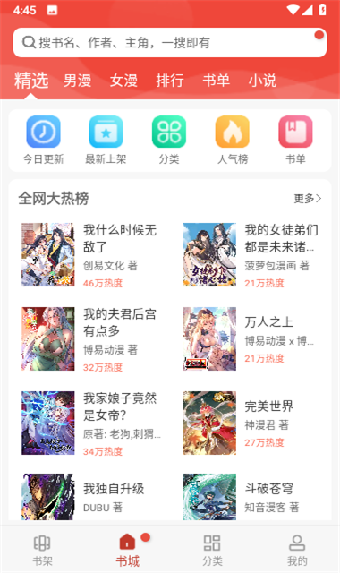爱看漫画安卓下载