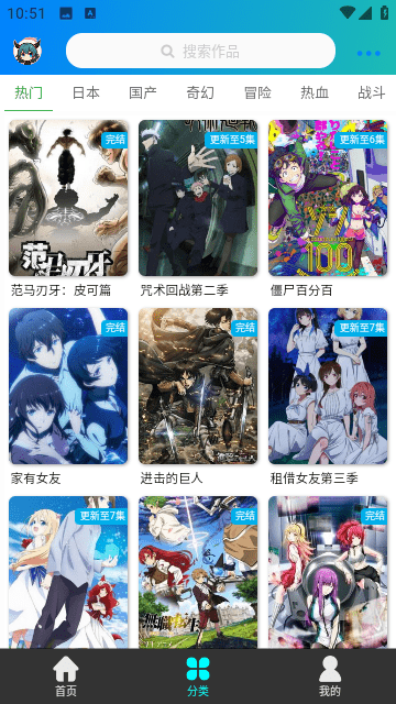 萌道动漫app下载