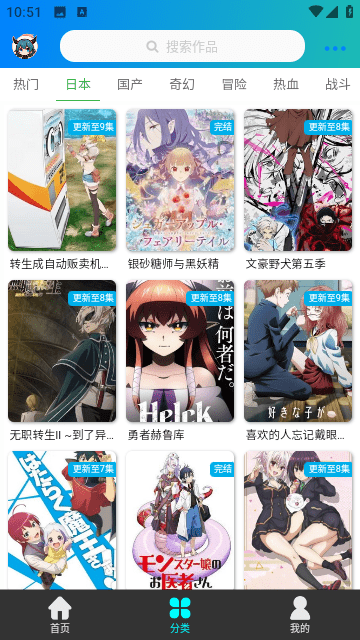 萌道动漫app下载
