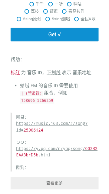 音乐搜索器手机app安卓版v1.0.0官方版