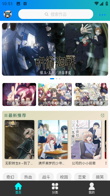 萌道动漫app下载