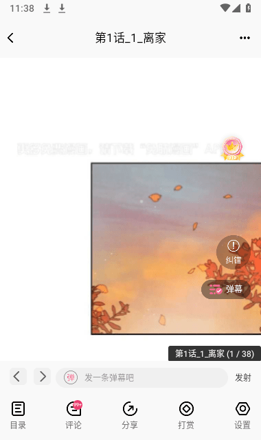 耽漫漫画app下载