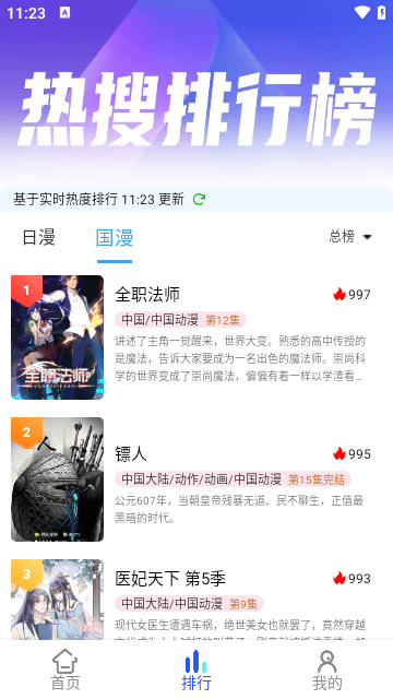 慕雨动漫app下载