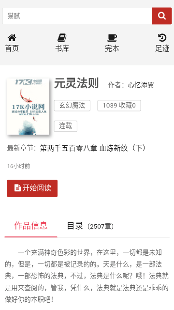 56书库官网app手机版v1.0.0官方版