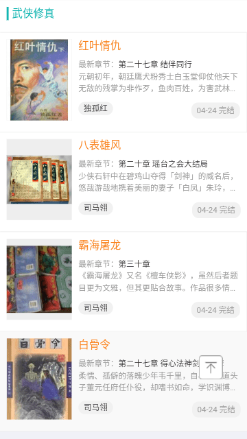 努努书坊app下载