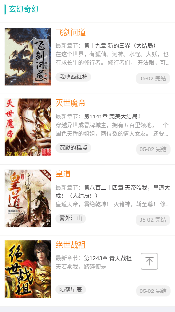 努努书坊app下载