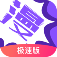 漫画人app手机版v5.2.3官方正版下载