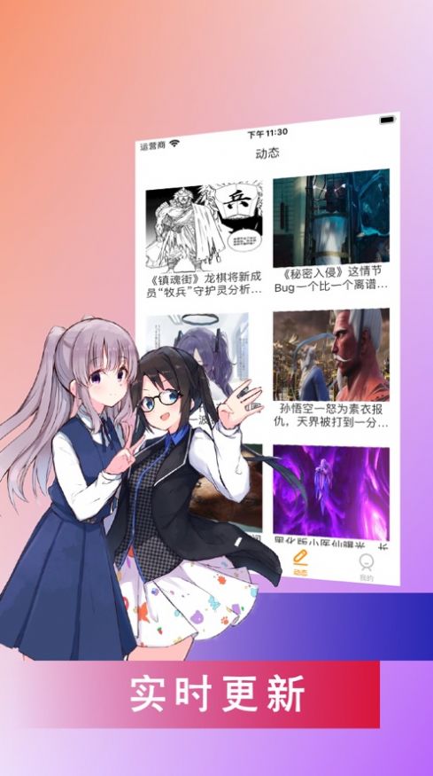 搜漫漫画平台最新版下载