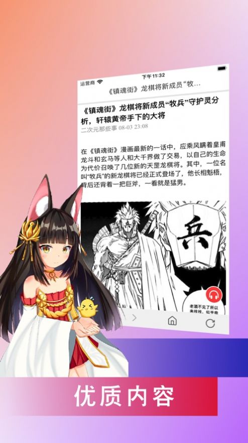 搜漫漫画平台最新版下载
