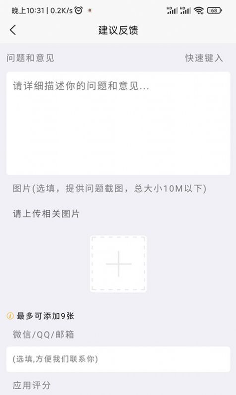 词语猜猜英语学习手机版安卓版v1.0