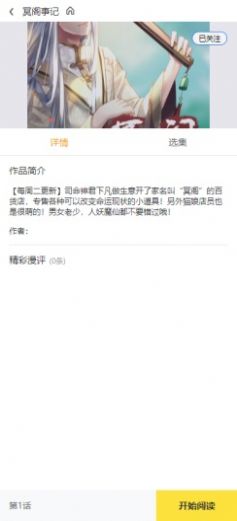 西子漫画安卓版app下载