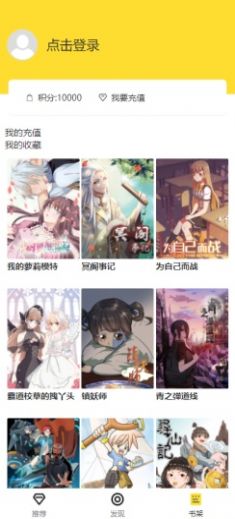 西子漫画安卓版app下载