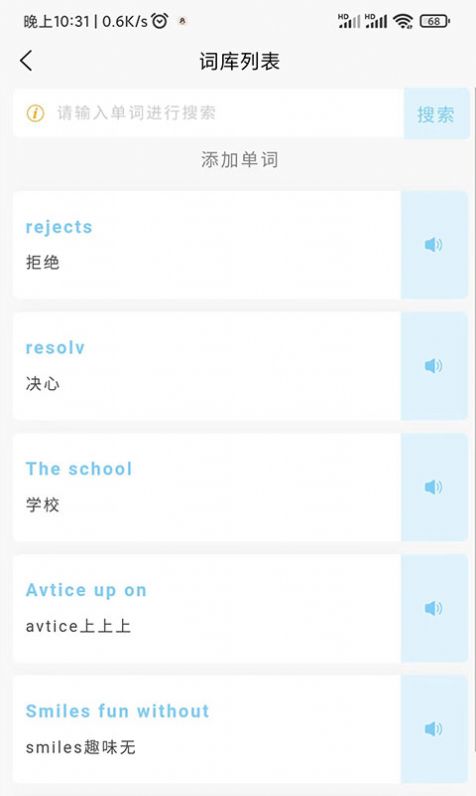 词语猜猜英语学习手机版安卓版v1.0