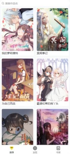 西子漫画安卓版app下载
